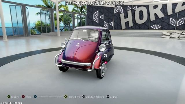 Forza Horizon 3 - Прохождение на СТРИМЕ #2 смотреть онлайн