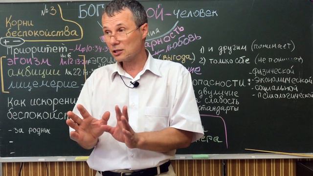 Субботняя школа, Урок 3 | Корни беспокойства: эгоизм, амбиции и лицемерие смотреть онлайн