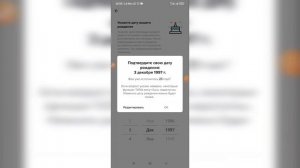 Как добавить дату рождения в Тик Токе? Как установить дату рождения в Tik Tok?