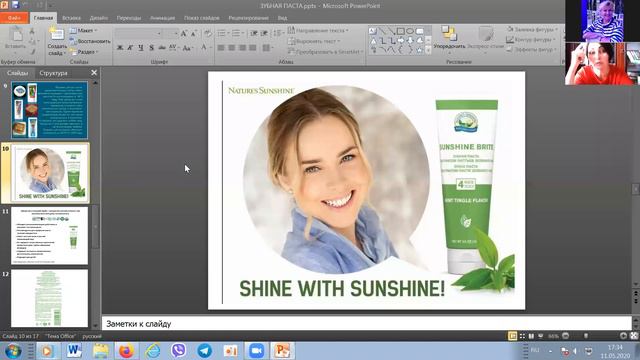 А что ты знаешь про зубную пасту смотреть онлайн