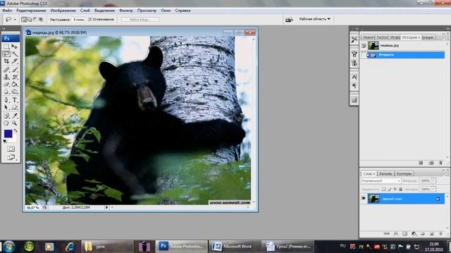 Урок для новичков как работать с фотошоп смотреть онлайн