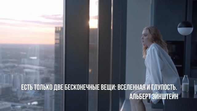 Проект 20 век  Альберт Эйнштейн  Вселенная и глупость