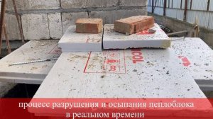 Нальчикский пеплоблок. Особенности материала.