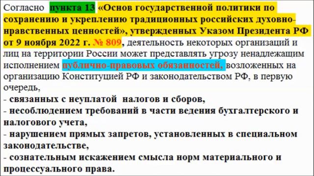 Заставим УКАЗ № 809 работать на НАС! смотреть онлайн
