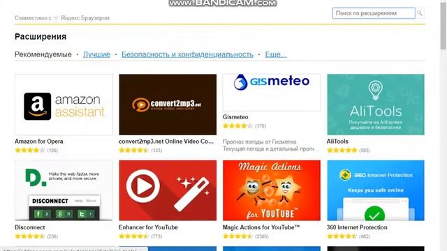 Как установить разширение на яндекс браузер на компьютере? смотреть онлайн