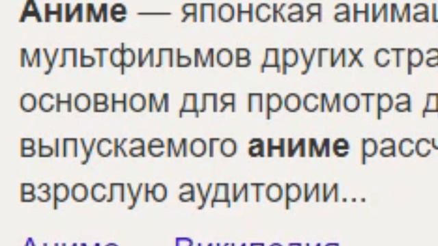 Что такое аниме? смотреть онлайн