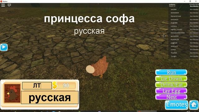 Roblox - Ферма животных смотреть онлайн