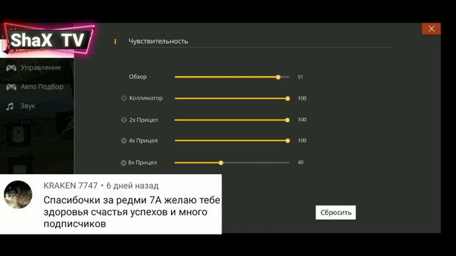 Как подобрать чувствительность для оттяжки фри фаер смотреть онлайн