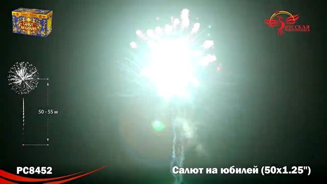 PC 8452 смотреть онлайн