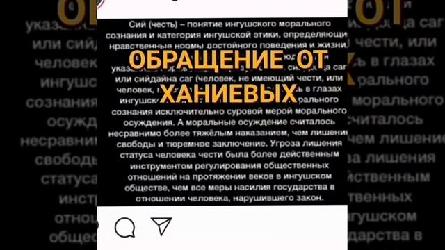 Жители Ингушетии призвали тейп Рагды Ханиевой вразумить певицу