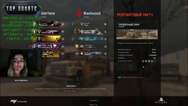 стрим от Бриледи ))) Warface/ Альфа))) смотреть онлайн