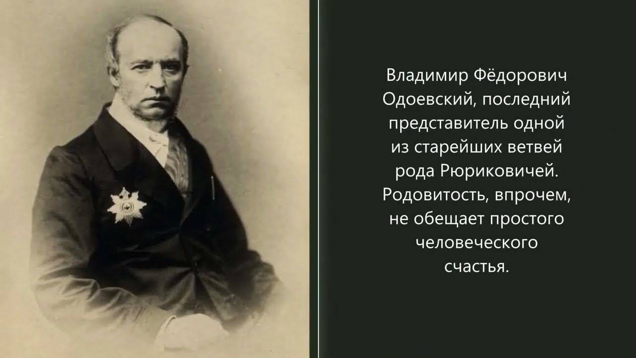 Буктрейлер к сказке В. Ф. Одоевского «Городок в табакерке» смотреть онлайн