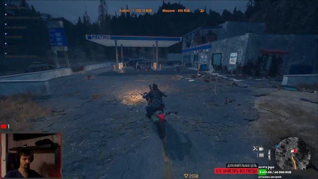 Days Gone!!! Продолжаем танцы!!! Часть 4 смотреть онлайн