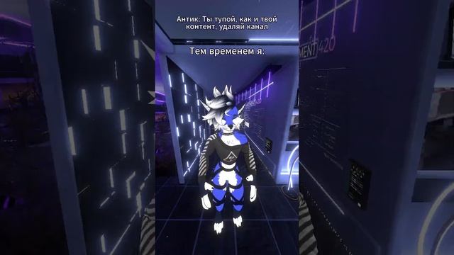 А минусы будут? ? #furry #fursona #fox #блуби #фурри #антифурри #antifurry смотреть онлайн