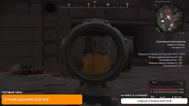 стрим по STALCRAFT YEAH BABY (cделал ас вал понош) смотреть онлайн