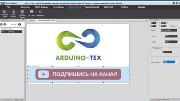 Страница приветствия с анимацией на дисплее DWIN