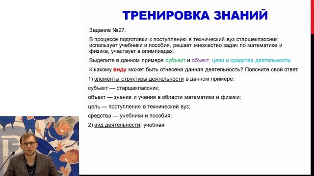 К ЕГЭ по обществознанию: Деятельность человека смотреть онлайн