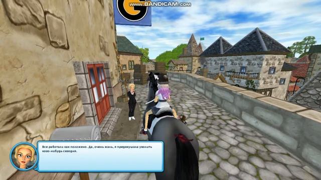 Star Stable Online//Открытие Эпоны
