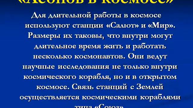 Мировая теория освоения космоса смотреть онлайн