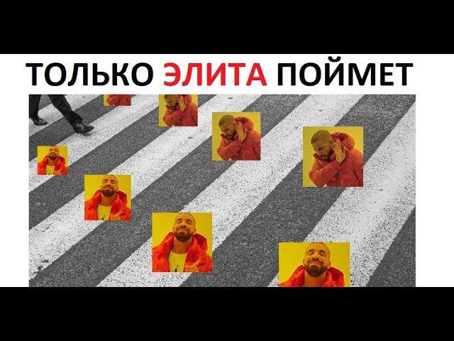 Лютые приколы. Сложный мем ??? смотреть онлайн