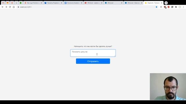 Сервис Winlocal. Как привлекать клиентов с геосервисов? смотреть онлайн
