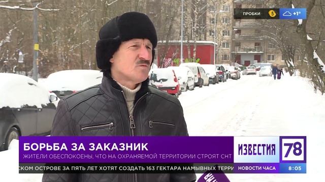 Зеленый Фронт: Борьба за заказник смотреть онлайн