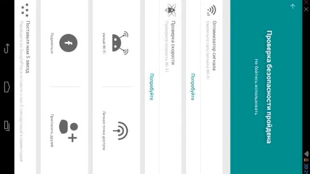как обезопасить свою сеть wifi и ускорить её смотреть онлайн