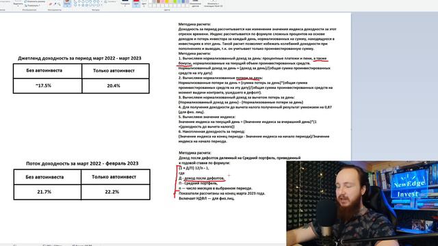 💰Автоинвест vs Ручное инвестирование - где на самом деле выше доходность? | Поток | Jetlend смотреть онлайн