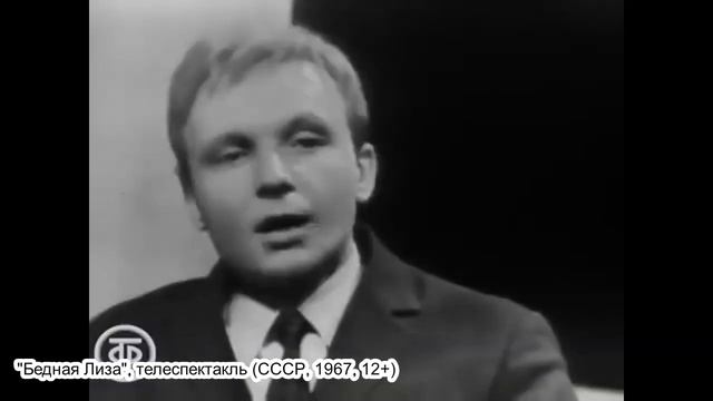 Бедная Лиза Буктрейлер смотреть онлайн