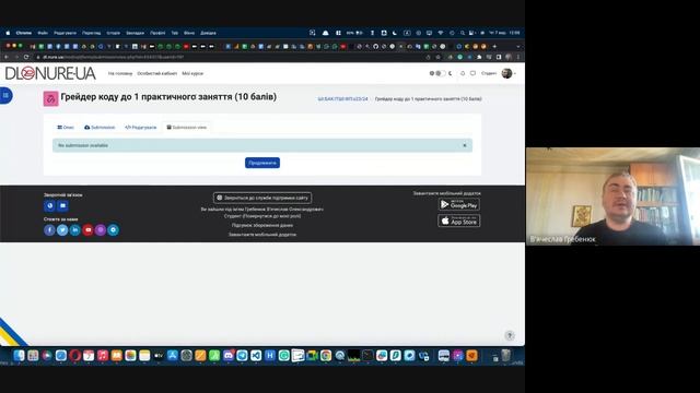 ФПр Лк1 Укр смотреть онлайн