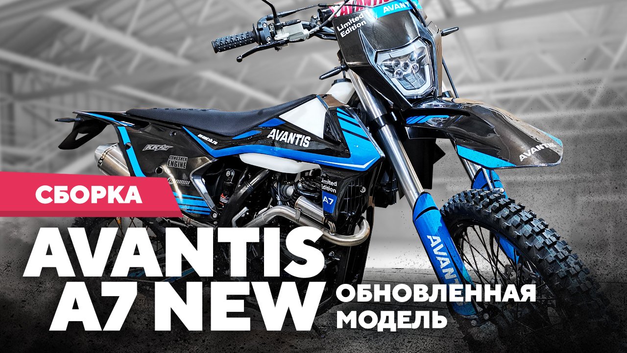 СБОРКА Avantis A7 New Обновленная модель смотреть онлайн