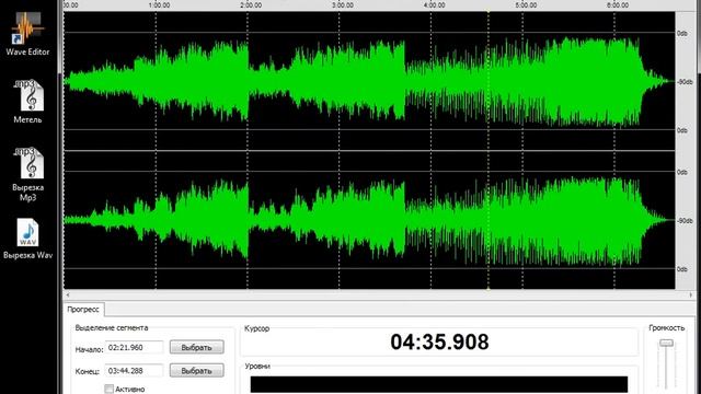Редактор звука Wave Editor (Audio Editor) смотреть онлайн