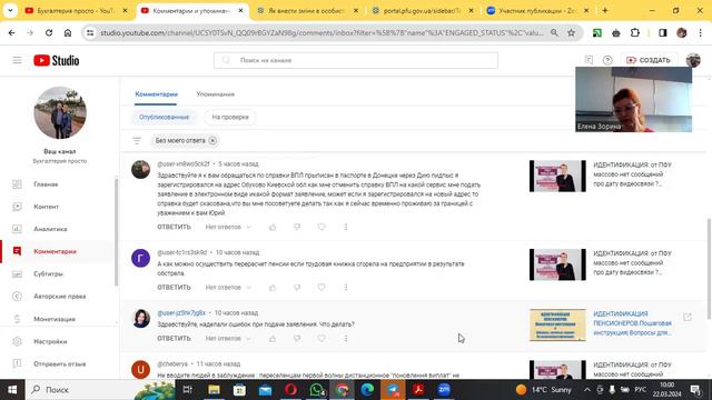 ИДЕНТИФИКАЦИЯ;Ответы на вопросы 22.03.24 ;Как сделать перерасчет онлайн ? Как внести изменения ?