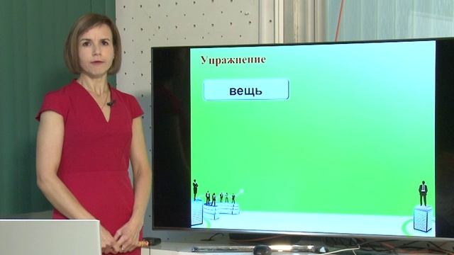 Урок_03 Род имён существительных Ч.3 смотреть онлайн