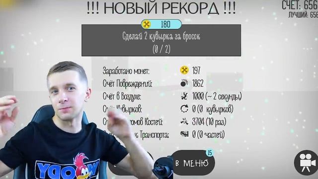 СТИКМЭН АНТИСТРЕСС и его ИСПЫТАНИЯ как ЧЕЛЛЕНДЖ! Симулятор Стикмана от Папы FFGTV смотреть онлайн
