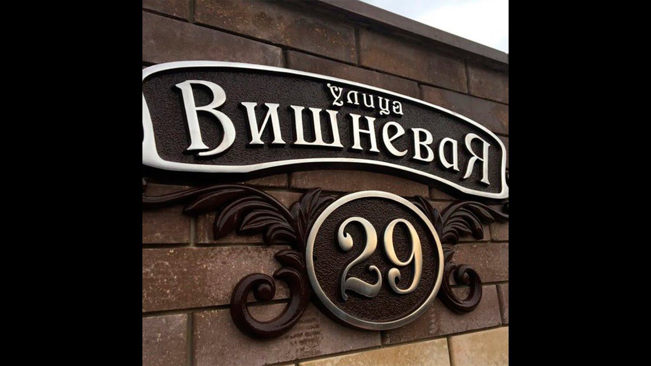 КАК РАССЧИТАТЬ ДУШУ СВОЕГО ЖИЛЬЯ И НОМЕРА ТЕЛЕФОНА . НУМЕРОЛОГИЯ ДЛЯ ВСЕХ смотреть онлайн