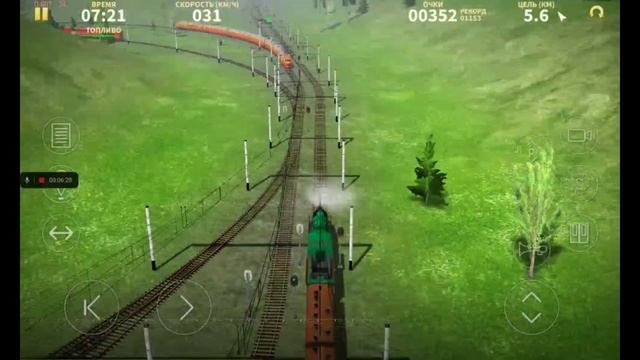 Проходим миссию 15 в игре электрички!