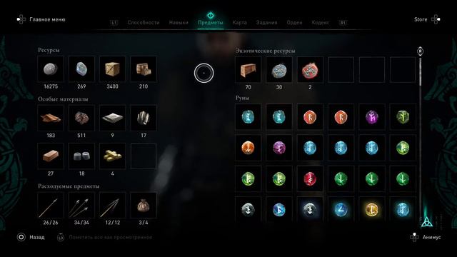 Assassins Creed Valhalla смотреть онлайн