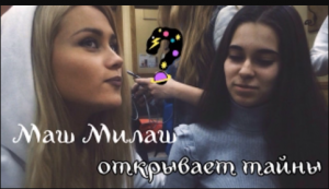 ⚙︎ Маш Милаш будет жить в Испании | Куда поедет отдыхать | Видео - отчёт со сходки