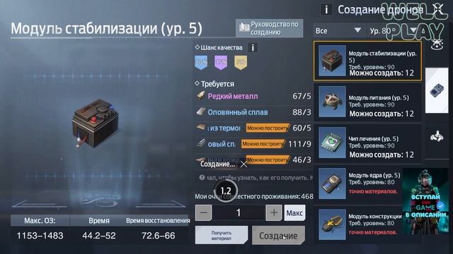 Сколько нужно попыток, чтобы сделать золотой модуль в игре Undawn?iOS/Android/PC смотреть онлайн