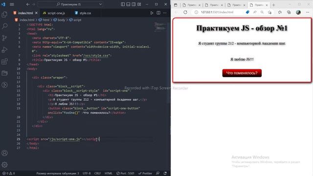 Вхождение в практику JS - html, css и немного логики JS ! События JS при нажатии на кнопку смотреть онлайн
