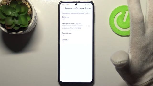 КАК ЗАГЛУШИТЬ ЗВОНКИ/СМС/УВЕДОМЛЕНИЯ ПРИЛОЖЕНИЙ НА Samsung Galaxy Z Flip 3? РЕЖИМ НЕ БЕСПОКОИТЬ смотреть онлайн