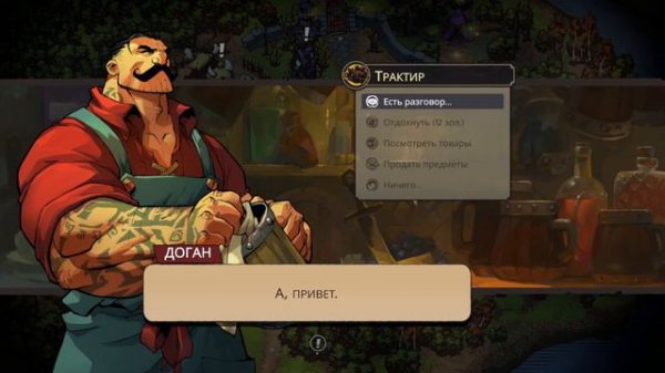 Battle Chasers Nightwar - ОТЛИЧНАЯ РПГ! В МУЛЬТЯШНОМ СТИЛЕ!