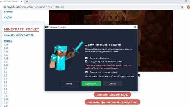 КАК СКАЧАТЬ МАЙНКРАФТ 1.17 НА ПК?! смотреть онлайн