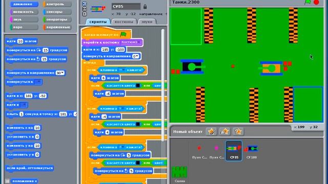 Scratch проекты.