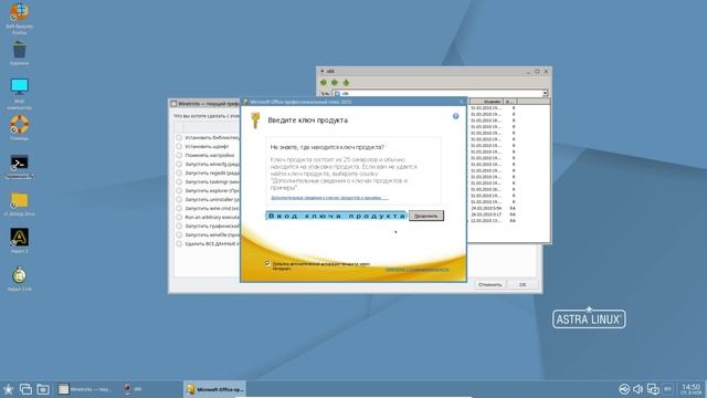 Экспорт отчёта из ПО "Аврал" в Linux (Astra Linux + MS Office 2010) смотреть онлайн