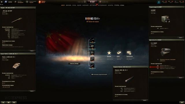 👀Все танки АУКЦИОНА👍 World Of Tanks EU