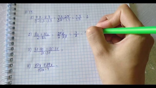 Математика 6 сынып 18 есеп шығару жолымен смотреть онлайн