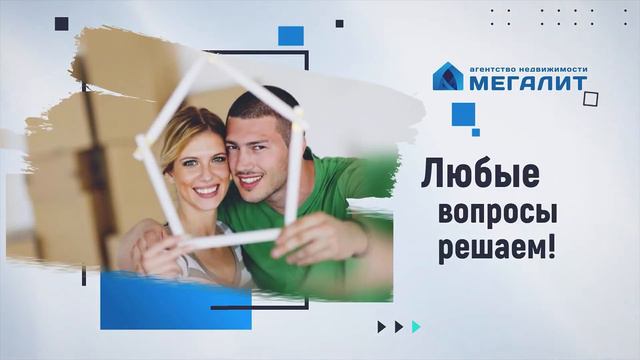 Квартиру продать подороже в Казани с МЕГАЛИТ смотреть онлайн