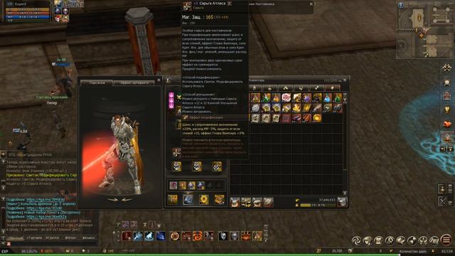 LineAge II (Прохождение за рыцаря смерти: 105 уровень): Серьга Атласа +5 #180 смотреть онлайн